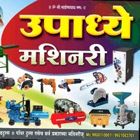 Sachin Upadhye