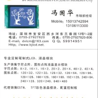 冯国华