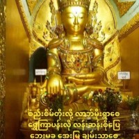 Bo Zaw