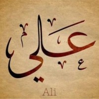 علي خير