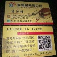李济锋