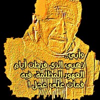 Adnan Al-Emad