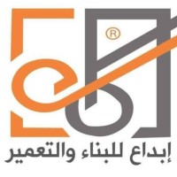 شركة إبداع للبناء والتعمير