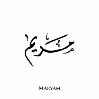 مريم الشمري