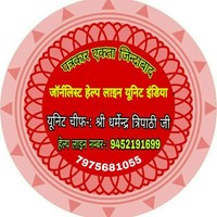 Journalist Help Line Unit India