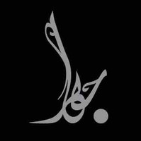 Jawaher Alomar