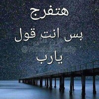العلم نور