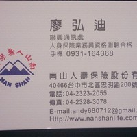 廖弘迪
