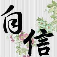 李永添
