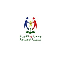 جمعية ود الخيرية