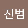강진범