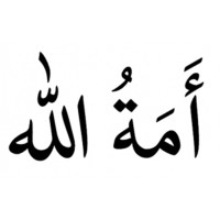امۃالله (Móòn)