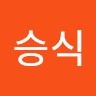 홍승식