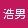石浩男