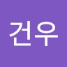 안건우