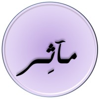 Maather Alsahafi