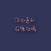 杜欢欢