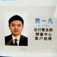 贾一凡