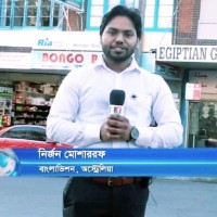 Nirjon Mosarrof
