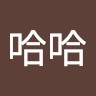 李爱琳