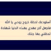 وفاء الخوالده