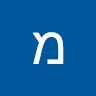 משה קדושים