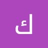 كامل مشهور