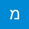 מנחם אלגבי