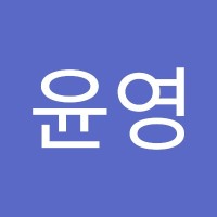 최윤영