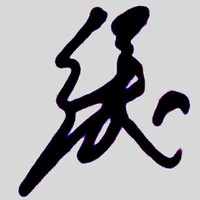 张龙龙