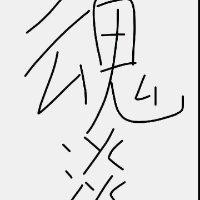 吴桂秋