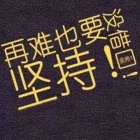 冀建忠