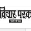 Vichar Parak