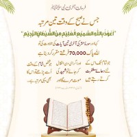 Farooq Islamik