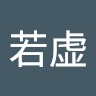张若虚
