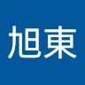 李旭東