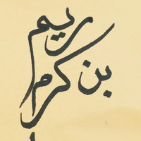 Reem BinKaram