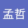 吳孟哲