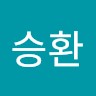 윤승환