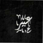 Abeer Saud.