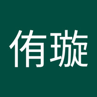 佘侑璇