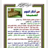 نورة العتيبي