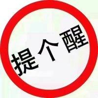 车永斌