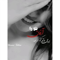 Marwa Taban