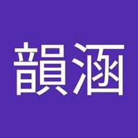 王韻涵