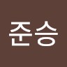 김준승