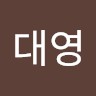 신대영