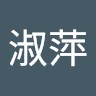 吳淑萍