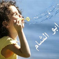 Abu Al Sham