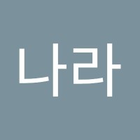 이나라